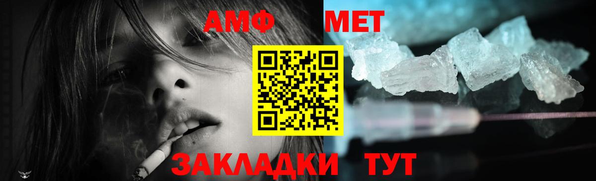 Амфетамин  АМФ Розовый  Вход с VPN  Сокол 