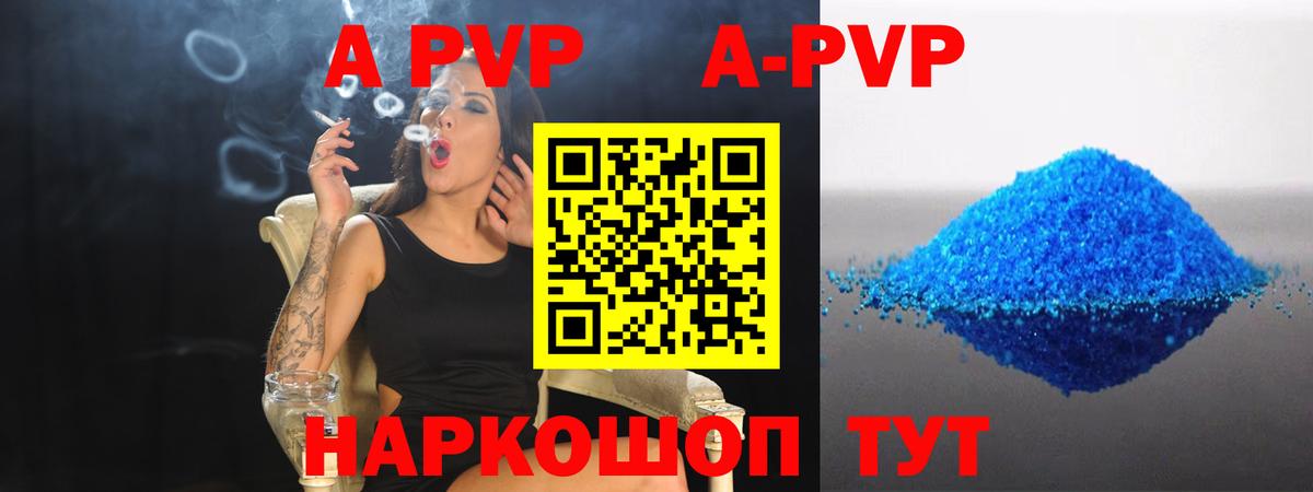 Сокол  Alpha-PVP Crystall  Вход с VPN  Альфа ПВП крисы CK  APVP крисы CK 