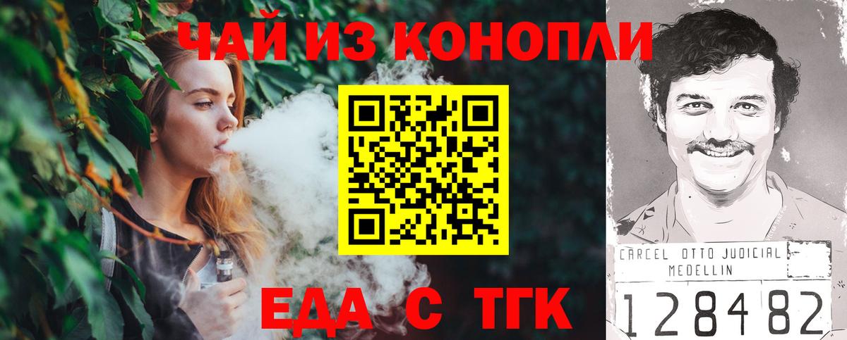 Canna-Cookies марихуана  Вход с VPN  Сокол 