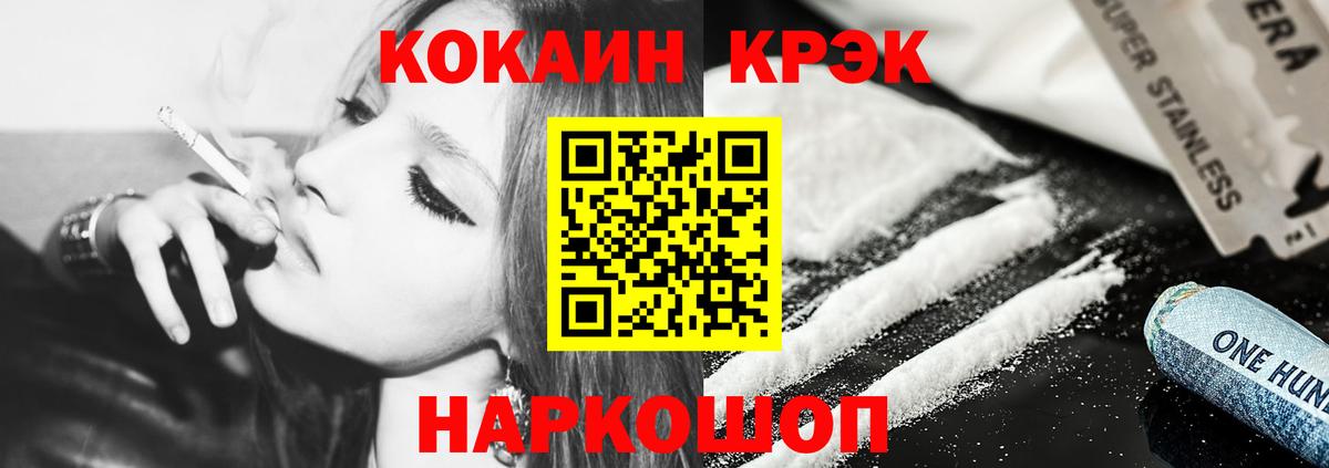 COCAIN Fish Scale Сокол