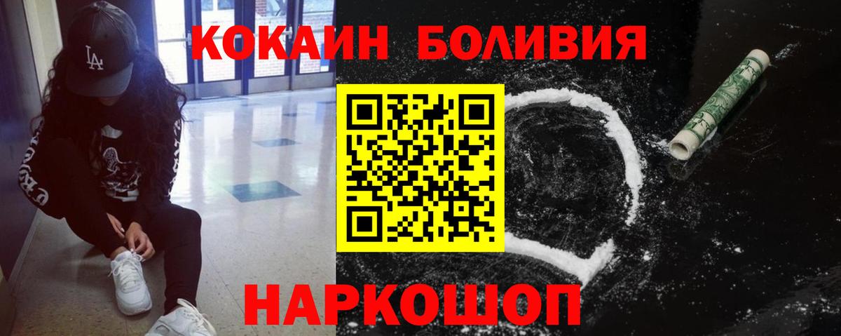 Сокол  КОКАИН Fish Scale  Кокаин FishScale  купить наркоту  Вход с VPN 