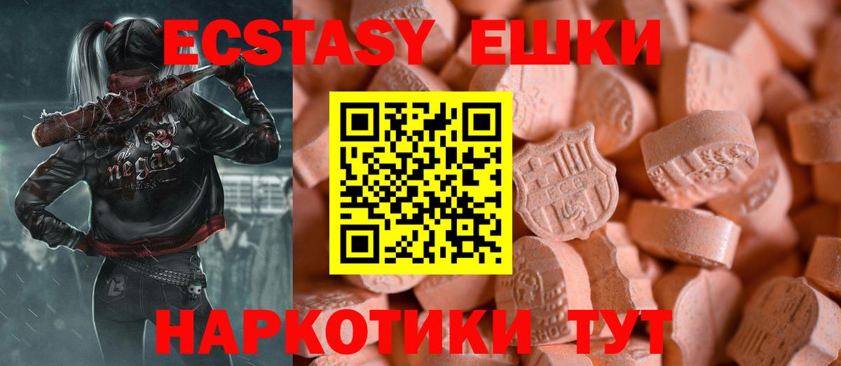 ЭКСТАЗИ 280мг  ЭКСТАЗИ  Вход с VPN  Сокол  Экстази 280мг 