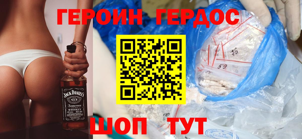 Сокол  ГЕРОИН герыч  Вход с VPN 