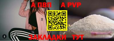 apvp Будённовск