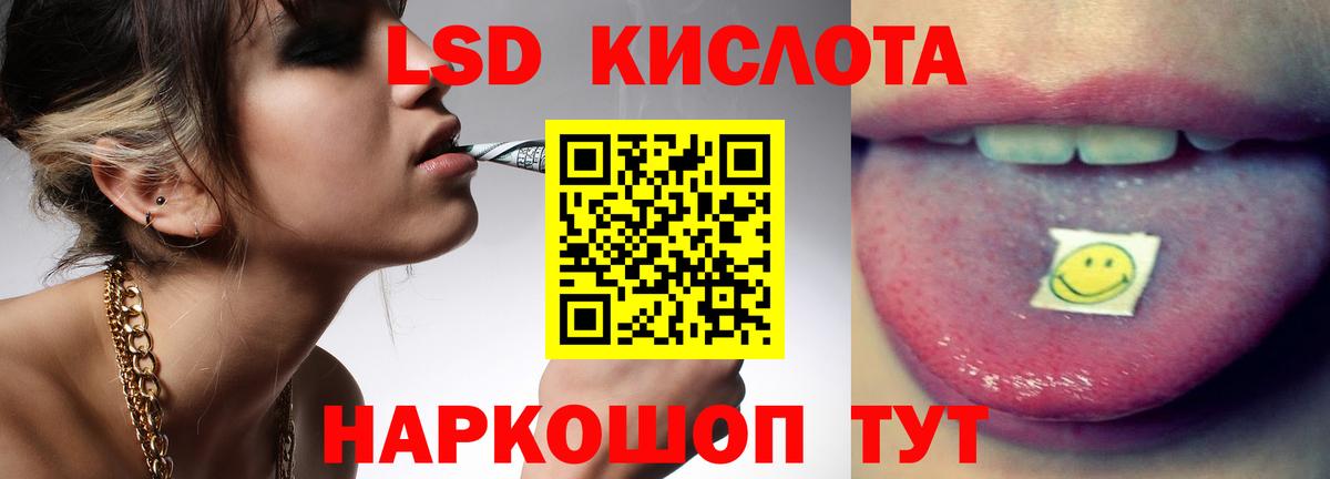 LSD-25 экстази ecstasy Сокол