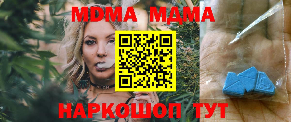 Сокол  МДМА молли  Вход с VPN  МДМА crystal 