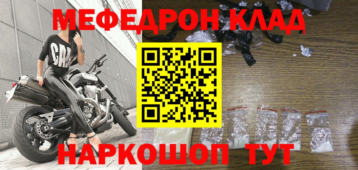 Меф кристаллы Сокол