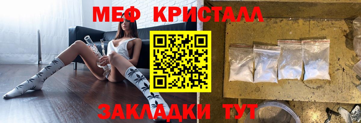 Сокол  Мефедрон кристаллы  Меф  МЕФ мяу мяу  Вход с VPN 