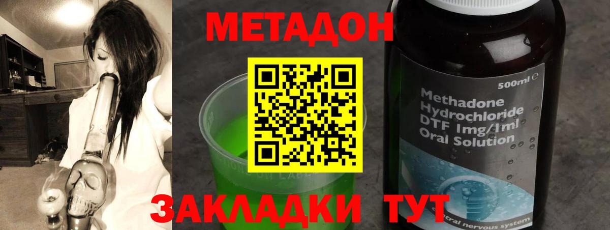 Сокол  Метадон VHQ  МЕТАДОН methadone  Вход с VPN 