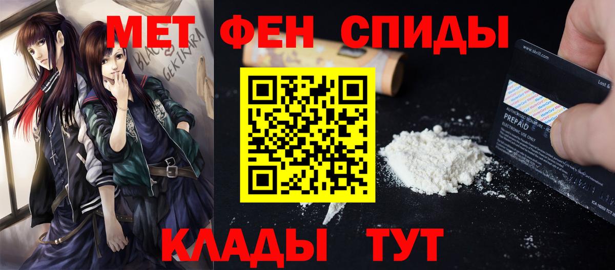 Сокол  Метамфетамин винт  Вход с VPN 