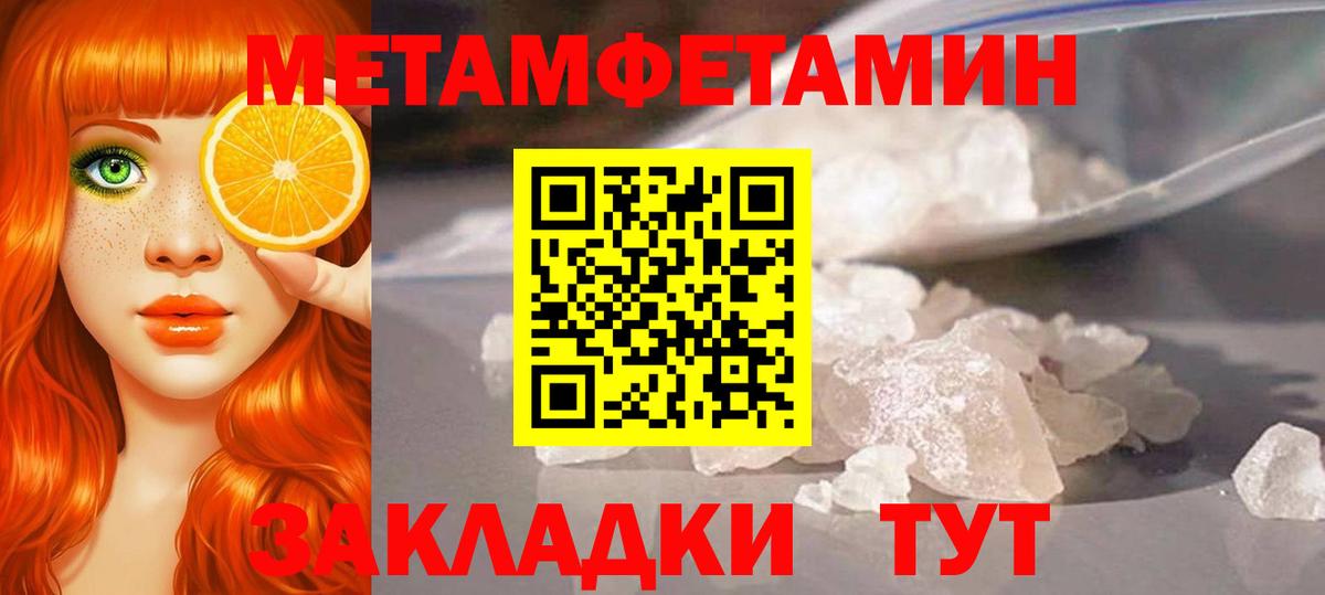 Первитин витя Сокол